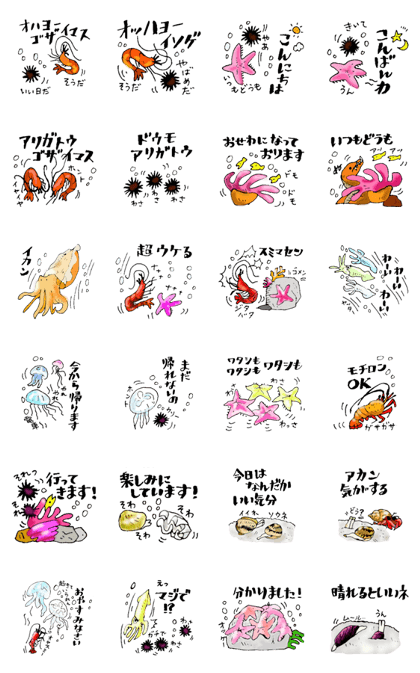 Seafoods that like small talk