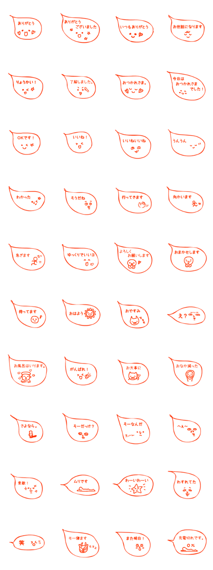Talk with just a Sticker 1