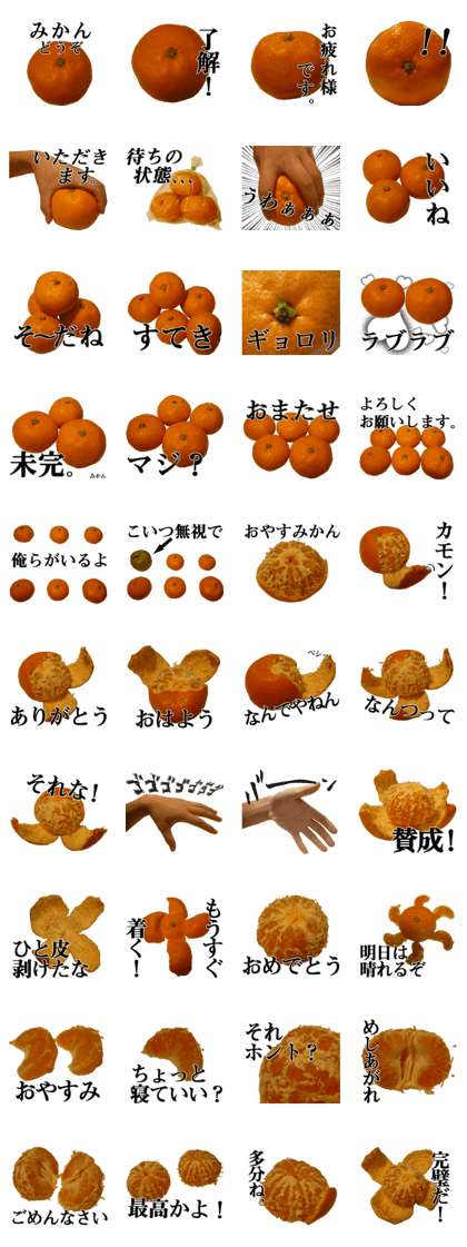 This is a Mikan