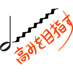 音楽記号スタンプ Line スタンプ Line Store 音楽記号スタンプ Line スタンプ Line Store
