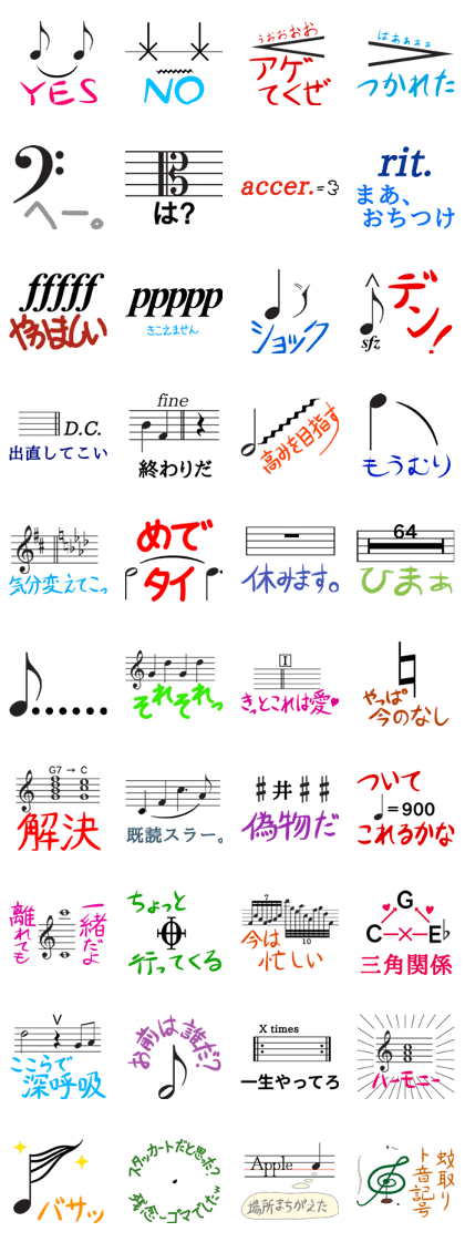 Music Symbol Sticker