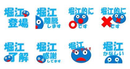 Horie