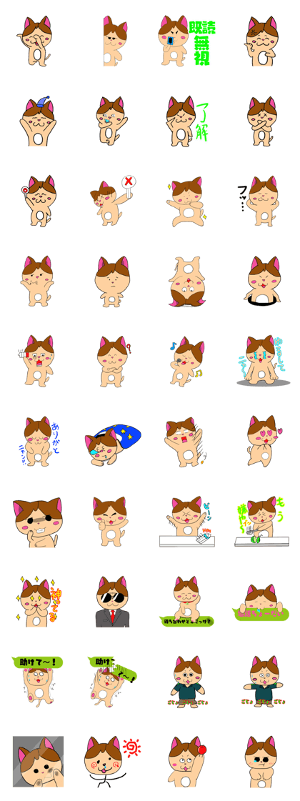 Let's GO! Nyanta ~First series~