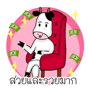 The little Cow [Ver2]