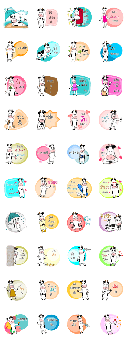The little Cow [Ver2]