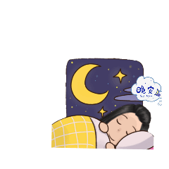 毓≧∇≦