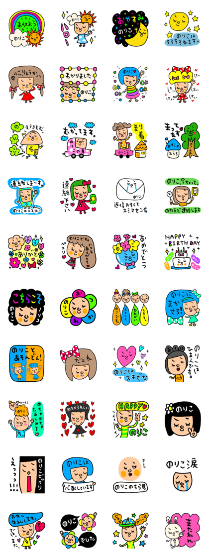 Many set noriko