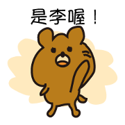 The sticker for Lee