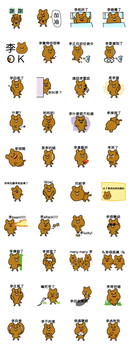 The sticker for Lee