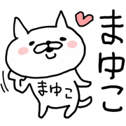 MAYUKO CAT