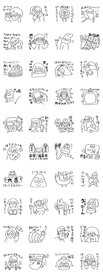 Nenmatsu & Nency