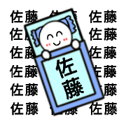 Sato Only Sticker