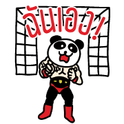 Prowrestling moves ! I'm Panda Man!