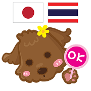 HELLO LOU Thai&Japan Comunication1