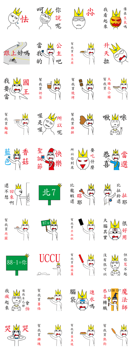 King 8+9=17