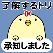 Yes Bird(Balloon)