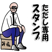 Tadashi exclusive sticker
