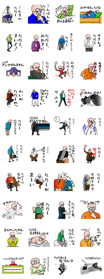 Tadashi exclusive sticker