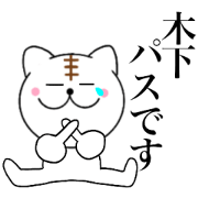 Names cat kinoshita