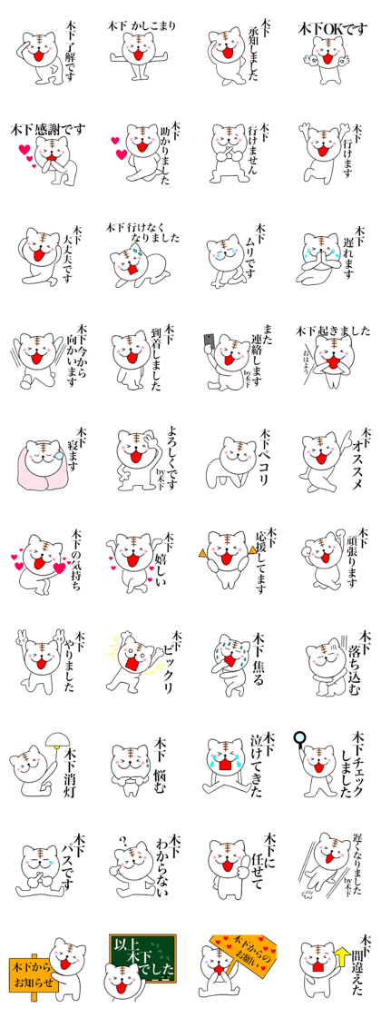 Names cat kinoshita
