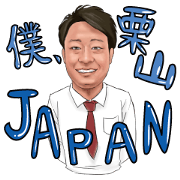 Kuriyama JAPAN thank you Sticker