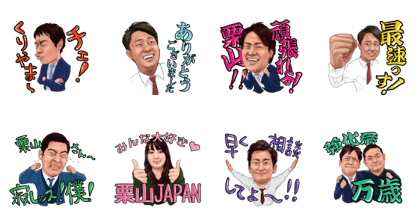Kuriyama JAPAN thank you Sticker