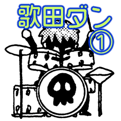 Rock music: Dan Utada Part 1