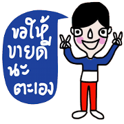 I am Boonthai