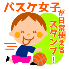 Cute basketball girl