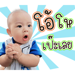 tao Arpo tua puan