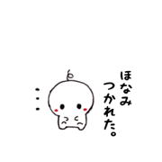 Honami is sticker.