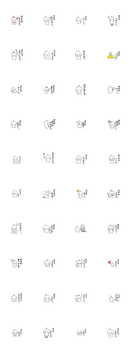 Honami is sticker.