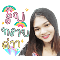 Nong Euro kaa