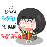 Speak southern language with Big head .