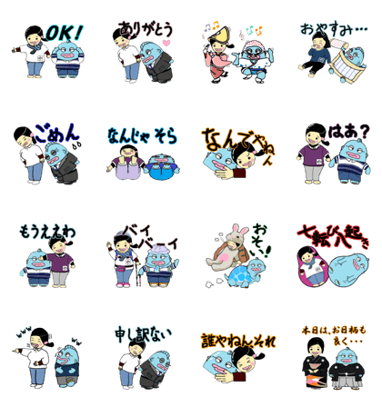 Hangyoujin & Yuka-chan