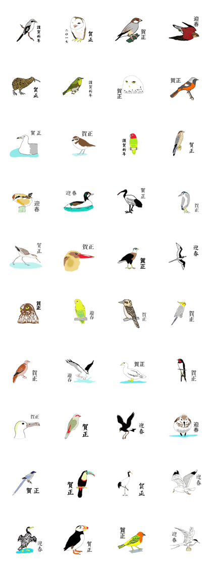 New Year's Card Sticker Bird Version