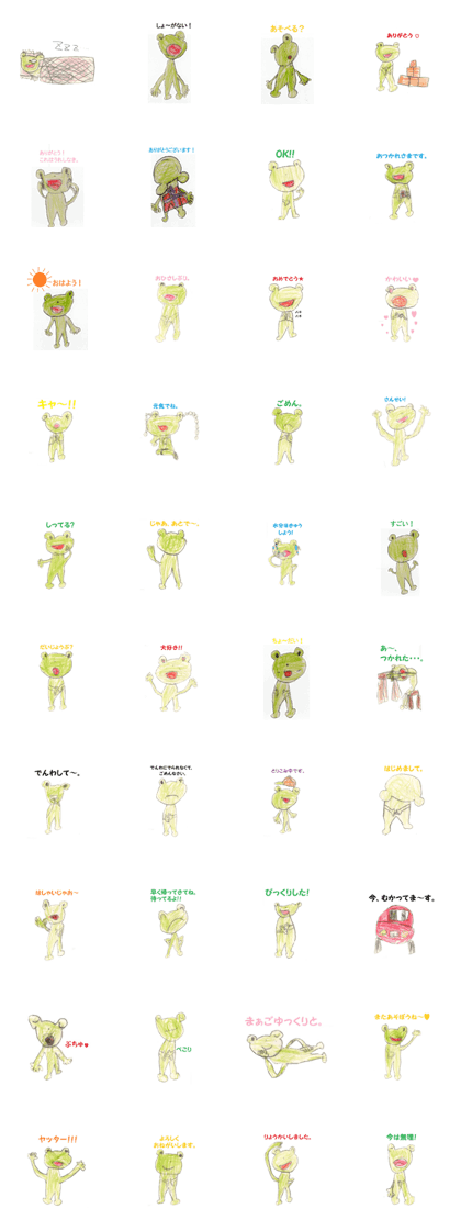 frog pyonta