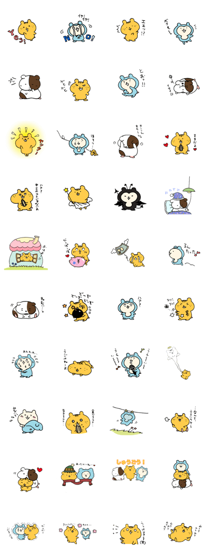 The hamusters