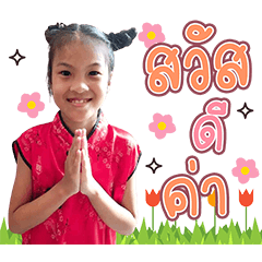 Kratip ma laew