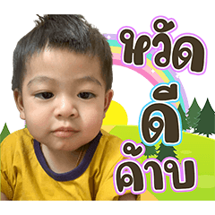 Sruj sungthong