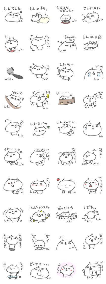 Shin cute cat stickers!