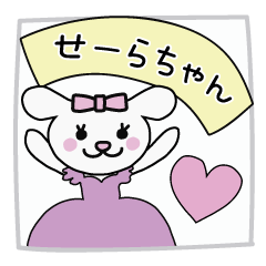 Seira's sticker!