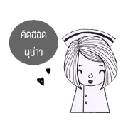 nurse thai