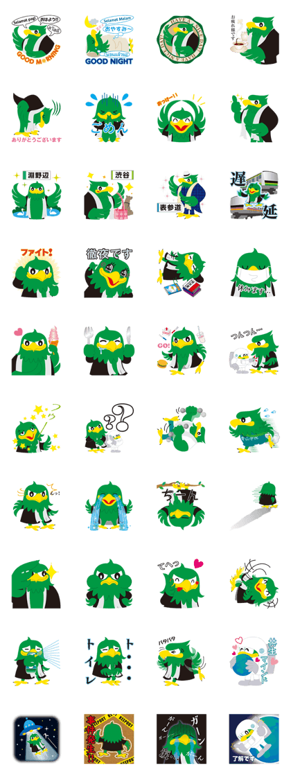 AGU's official Sticker "EAGO"