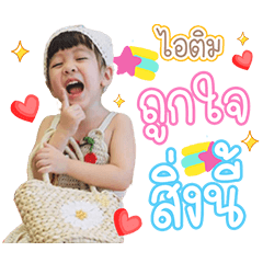 Nong Itim love travel