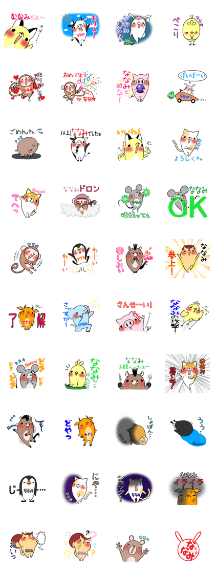 NANAMI's exclusive sticker
