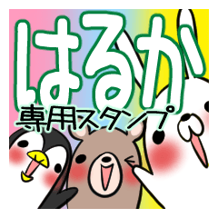 HARUKA's exclusive sticker