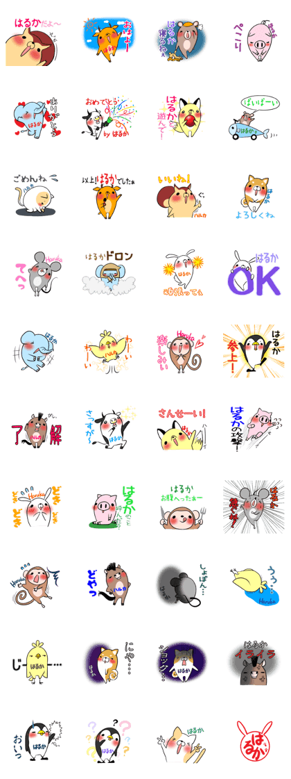 HARUKA's exclusive sticker