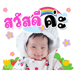 Nong August dek saeb