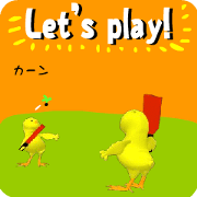 3D moving! Glittering! The chick group!